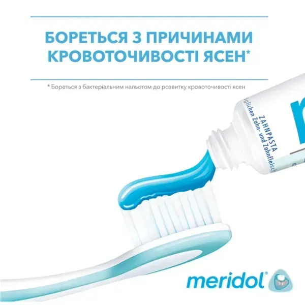 Зубна паста для догляду за яснами Meridol, 75 мл 4007965560804 фото