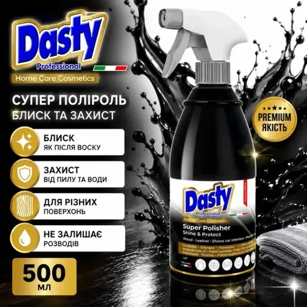 Dasty Professional Shine&Protect Універсальний поліроль для меблів та поверхонь 500 мл 2517071109 фото