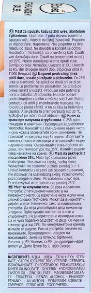 Мазь-крем для ніг Balea Schrundensalbe від тріщин стоп з 25% сечовини та алантоїном, 50 мл 4066447492644 фото