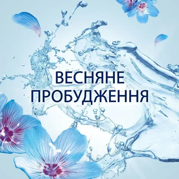 Парфумовані гранули для прання Lenor Spring Awakening &laquo;Весняна свіжість&raquo;, 195 г 8001090891099 фото