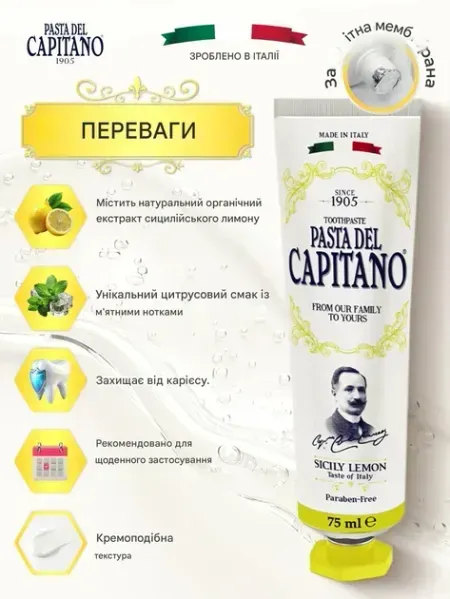Відбілююча зубна паста Pasta Del Capitano 1905 Sicily Lemon 75 мл 8002140137600 фото