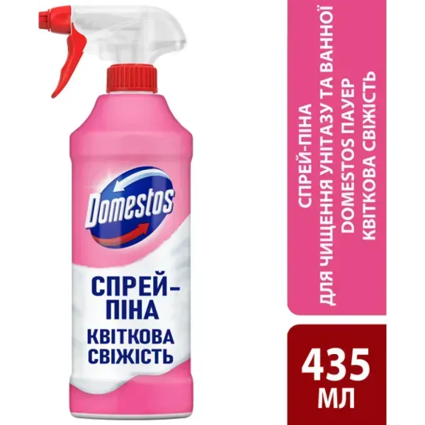Спрей-піна для чищення ванної кімнати та унітазу Domestos Power Foam Квіткова свіжість 435 мл 8720182796424 фото